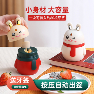 牙签盒自动弹出高颜值兔子牙签筒牙签筒家用高颜值卡通牙签盒超萌