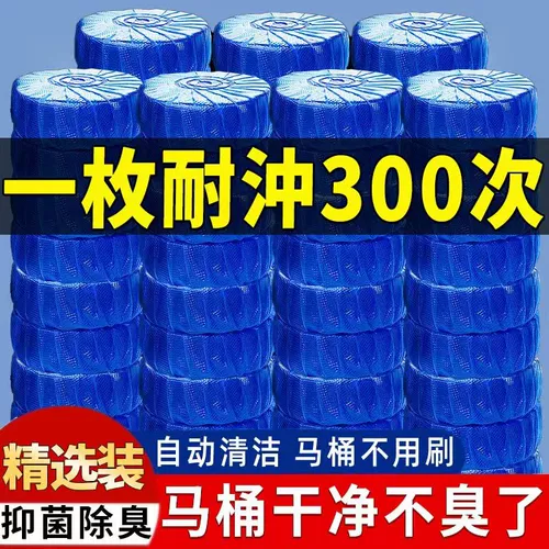 Мощный ароматный дезодорант, гигиенический синий туалет, чистящее средство