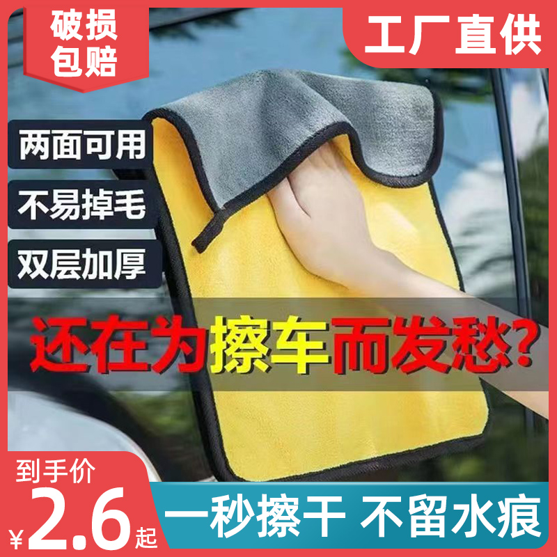 洗车毛巾擦车布专用巾吸水加厚不伤车漆掉毛玻璃抹布汽车内饰用品 汽车用品/电子/清洗/改装 擦车巾 原图主图