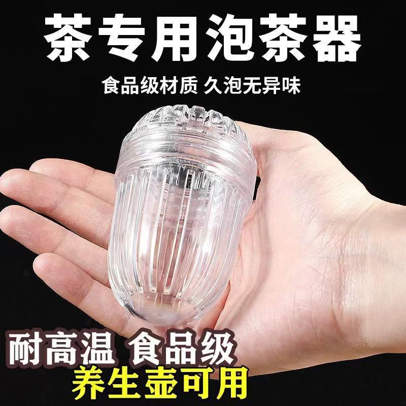 新款家用泡茶过滤分离器耐高温茶漏茶仓泡茶球保温杯通用配件茶杯