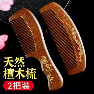 檀木梳牛角防男士 天然桃木梳子家用木头静电脱发正品 女士长发专用