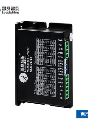 雷赛智能 M420D DM422S两相开环步进电机驱动器适配28 42机座电机