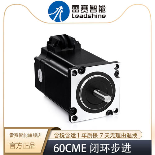 雷赛智能60闭环步进电机驱动器