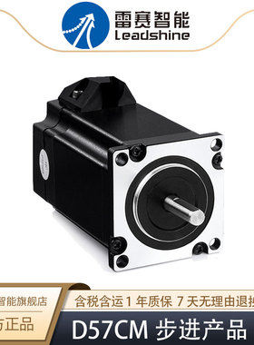 雷赛智能 D57步进电机驱动器 60机座57安装尺寸 D57CM21 D57CM31X