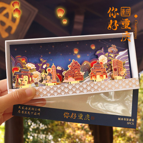 西安南京北京重庆城市旅游纪念品