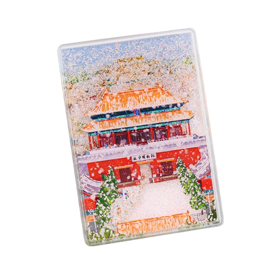 故宫雪流沙AR3D裸眼冰箱贴磁贴装饰博物馆文创北京旅游纪念品礼物