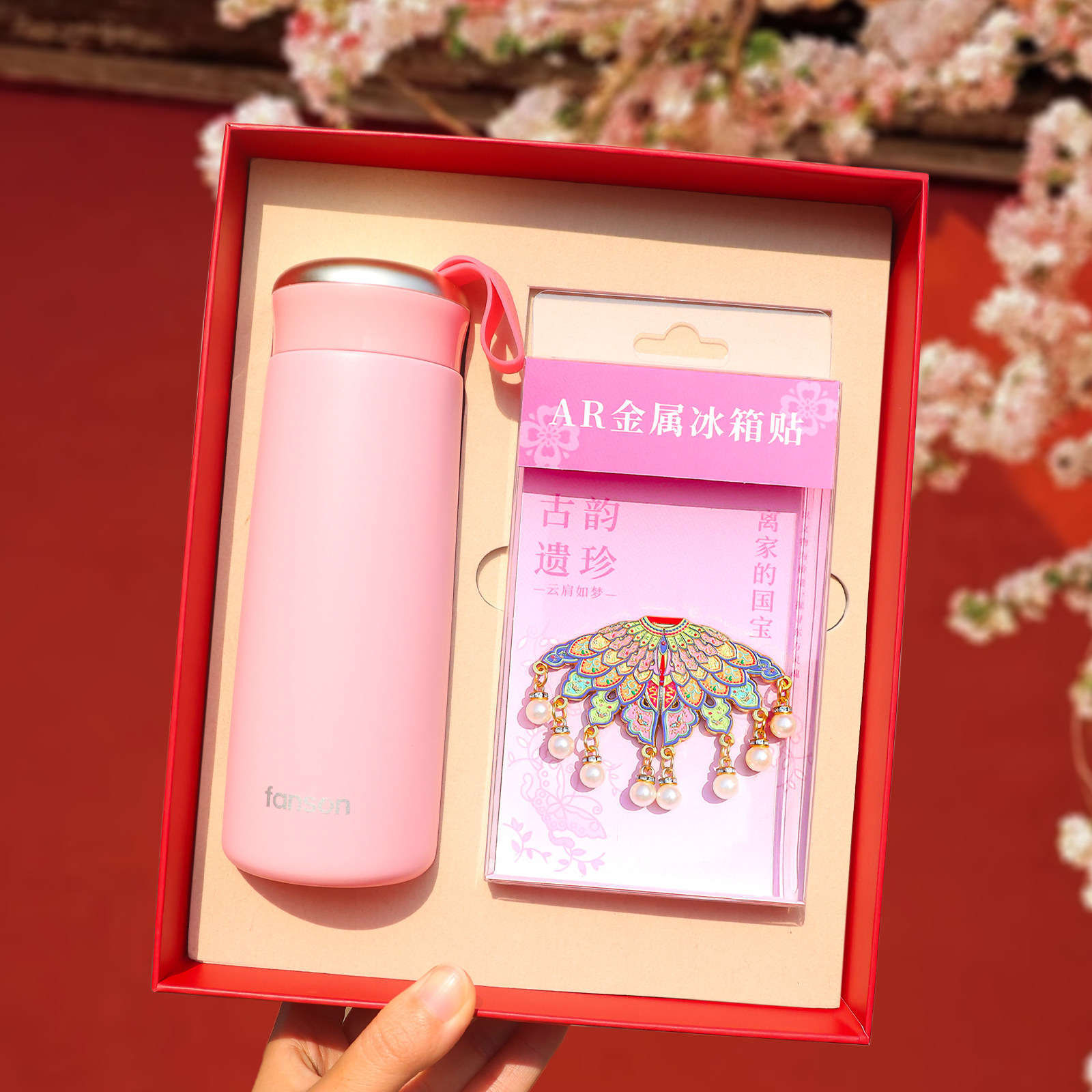 保温杯凤冠冰箱贴礼盒套装国潮创意礼物情人节礼物送女朋友送同学