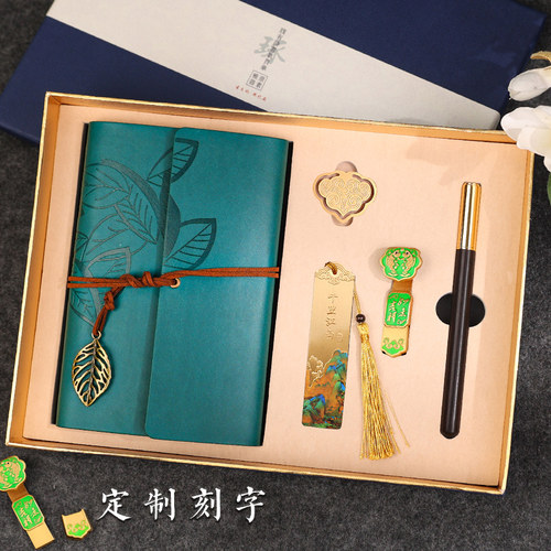 免费刻字PU笔记本记事本礼盒套装