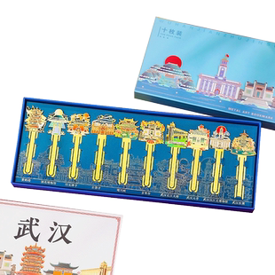 武汉建筑文创书签毕业学霸文创纪念品景点金属书签礼盒装故宫文艺学生高档精美创意小礼品毕业送同学老师