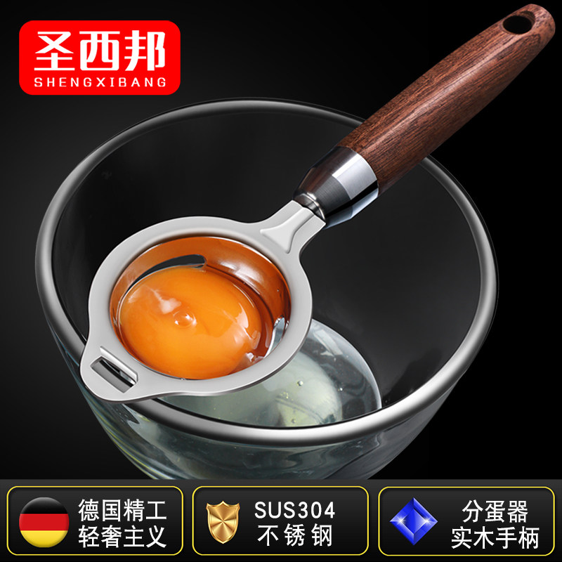蛋清蛋黄蛋白分离器鸡蛋液过滤隔取蛋黄神器家用婴儿不锈钢分蛋器