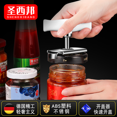 不锈钢神器玻璃罐头拧盖