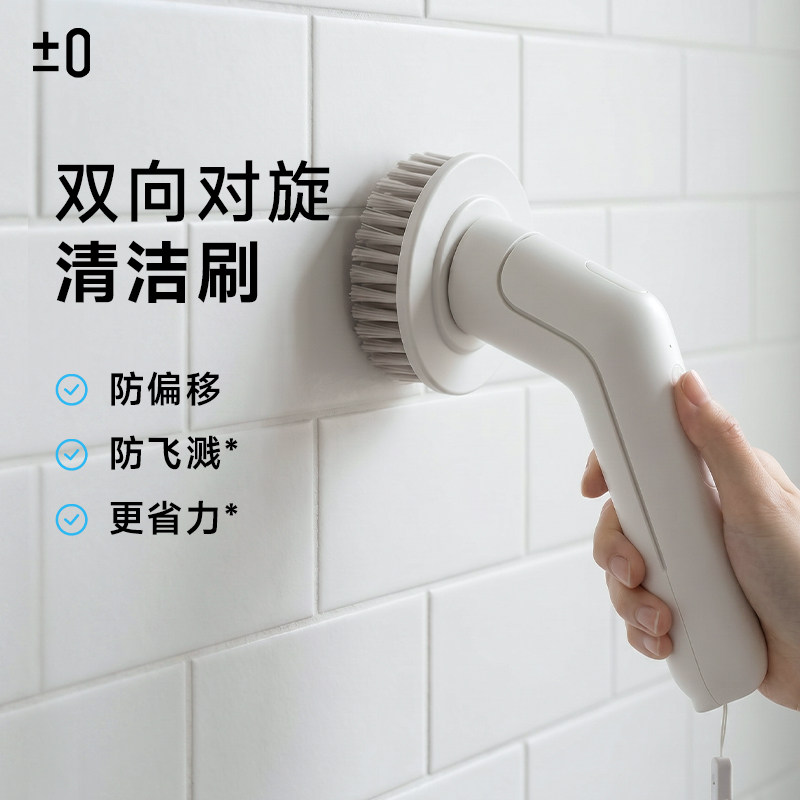 日本正负零无线电动清洁刷全自动多功能家用电动刷鞋神器洗碗刷