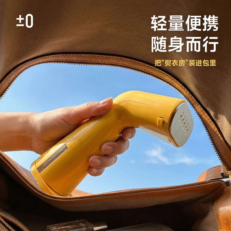 【XRS-G011】日本正负零手持熨烫机挂烫机家用小型轻量便携式熨斗