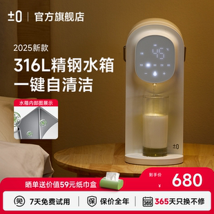 饮水机桌面台式 日本正负零不锈钢即热式 家用电烧水壶 2025新款