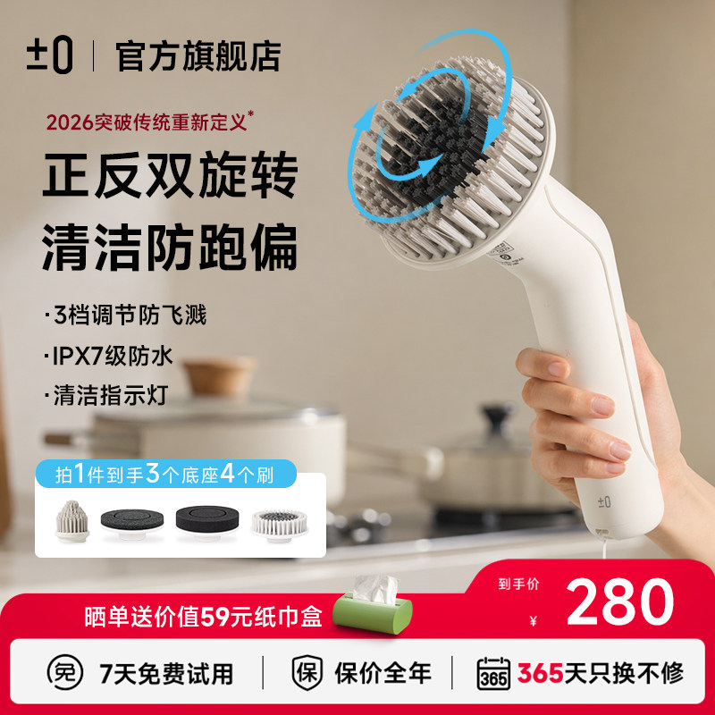 日本正负零自动无线电动清洁刷多功能家用浴室桌面灶台瓷砖刷子