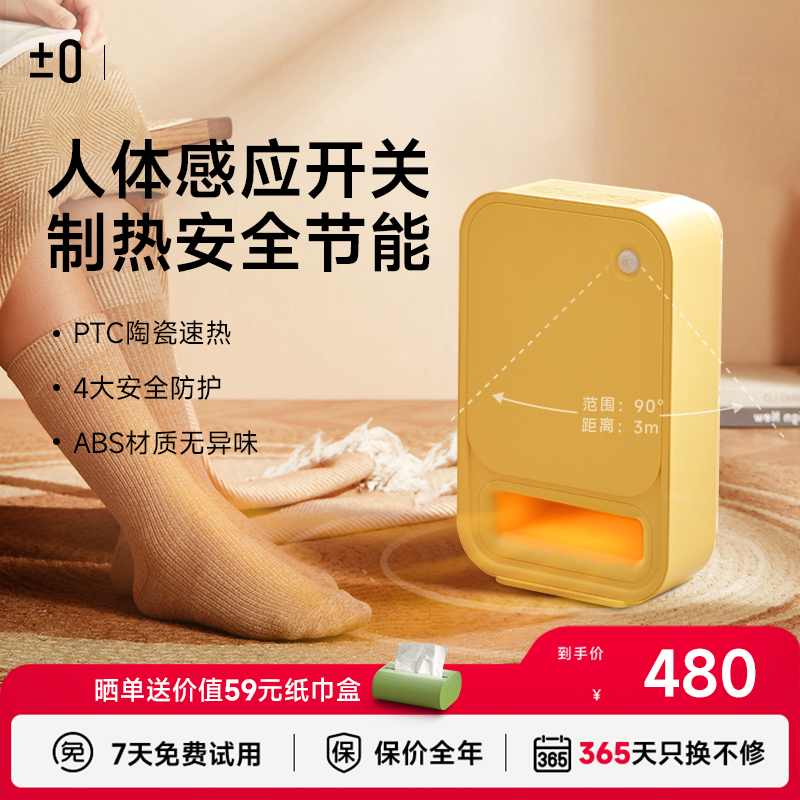 正负零暖风机桌面家用热风机