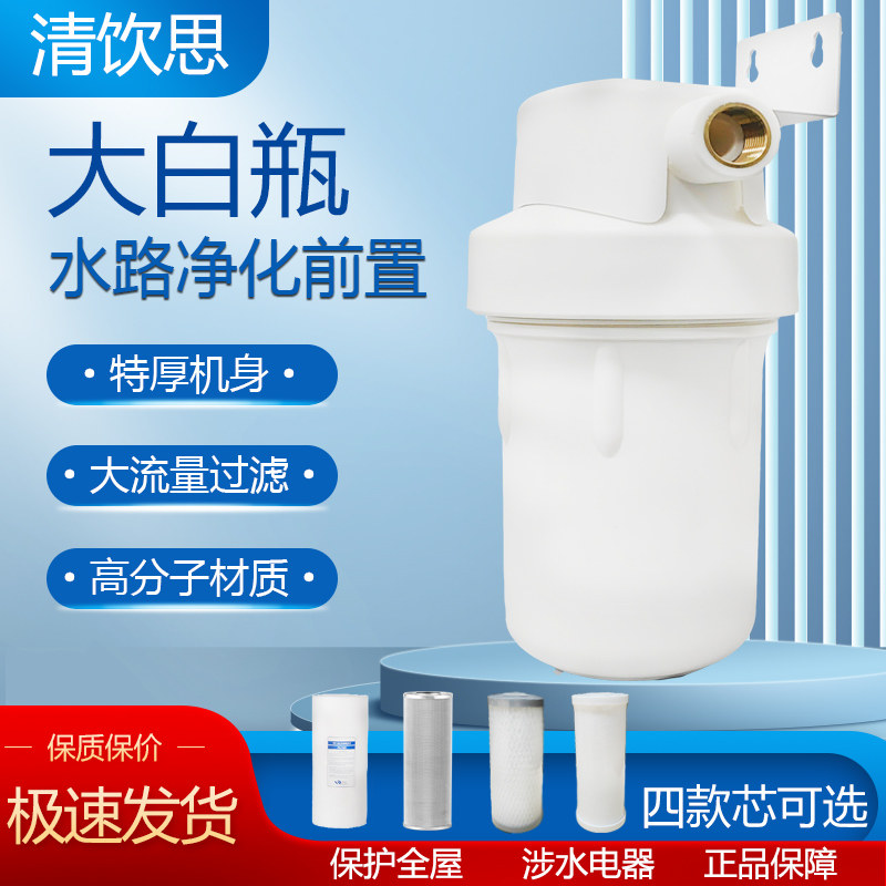 大白瓶10寸大胖前置过滤器大胖10寸通用滤芯除异味阻垢