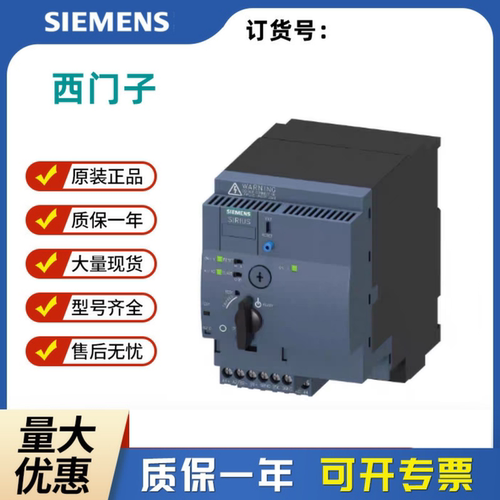 西门子3RV2021-1GA10断路器