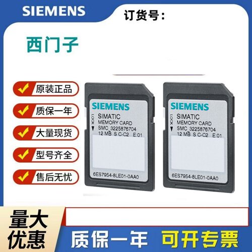 西门子6ES7954-8LC03-0AA0内存卡