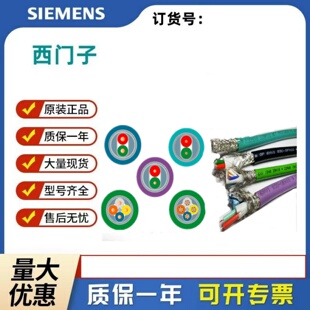 3EH10 西門子DP通訊網(wǎng)線 0EH10 5FH10 通訊電纜6XV1830 6XV1840