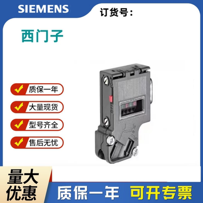 西门子6ES7972-0BA12-0XA0接头