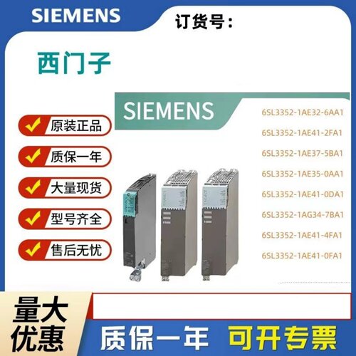 西门子6SL3351-1AE37-5BA1模块