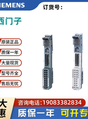 原装6ES7158-3MU10-0XA0西门子PNMF耦合器模块6ES71583MU100XA0