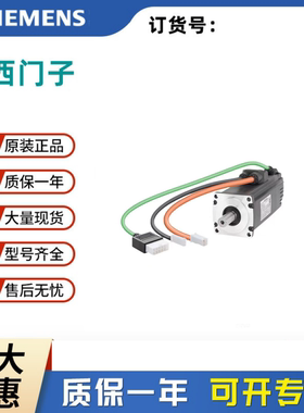 西门子V90伺服电机驱动器1FL6042-2AF21-1AA1 1FL6034-2AF21-1AB1