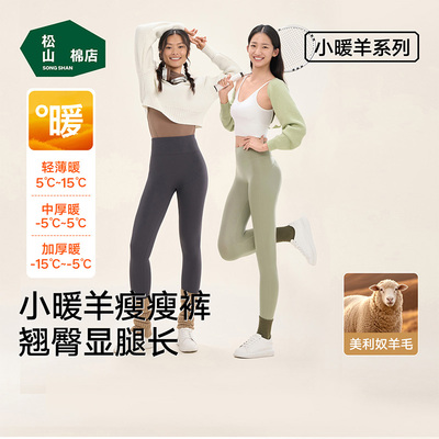 瘦瘦裤鲨鱼裤瑜伽裤女士保暖裤抗静电含羊毛显瘦秋冬打底