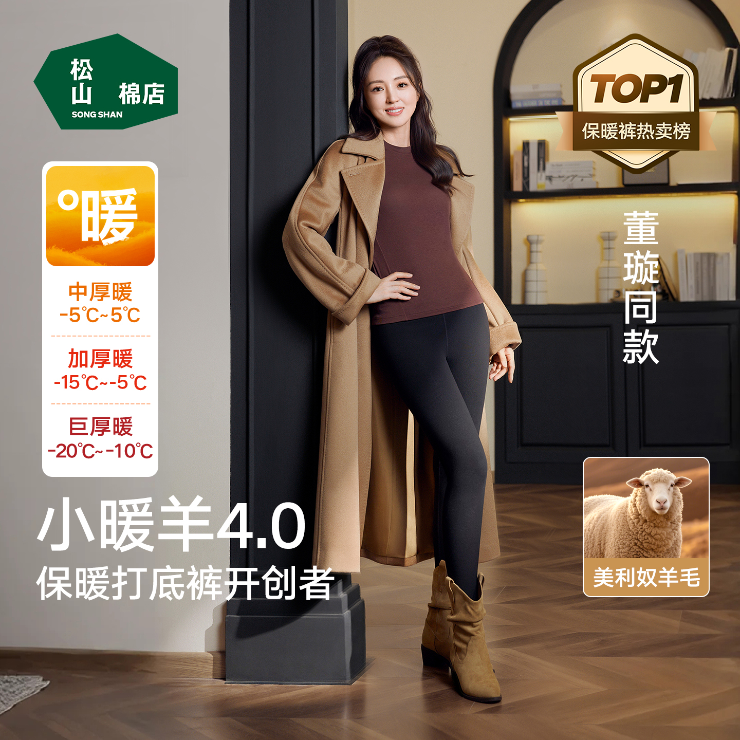 小暖羊保暖打底裤松山棉店薄款羊毛保暖裤秋裤棉裤女款秋冬可机洗