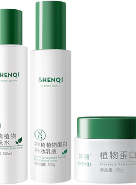 神琦紧致补水舒缓套装