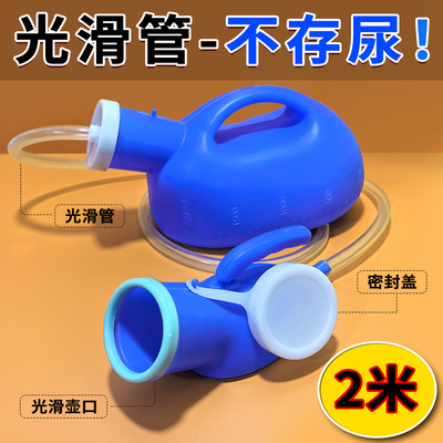 老人小便壶卧床尿壶加长2米管