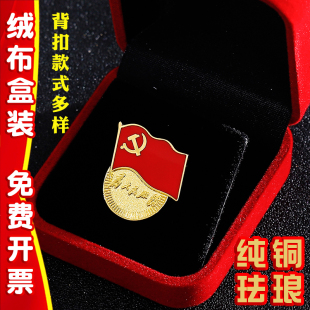 纯铜珐琅高档党徽国庆纪念品铜制2025胸针强磁标准新版党员胸章磁吸别针蝴蝶扣党薇高品质党员绒布礼盒定制