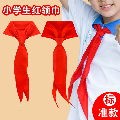 小学生红领巾加厚纯棉