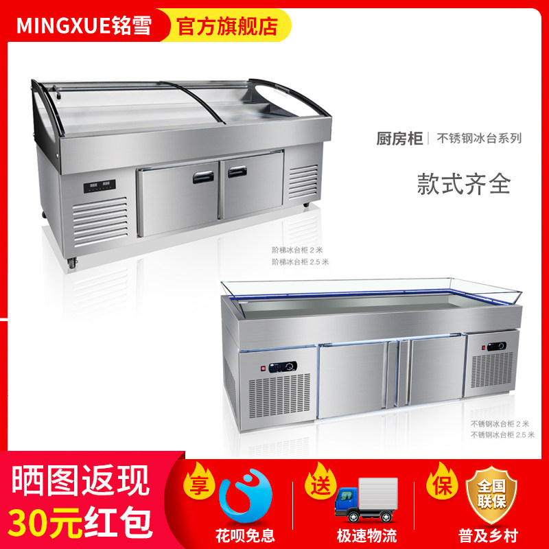 铭雪风冷无霜台阶柜双温展示柜卤菜柜冷藏保鲜商用平口钢化玻璃门