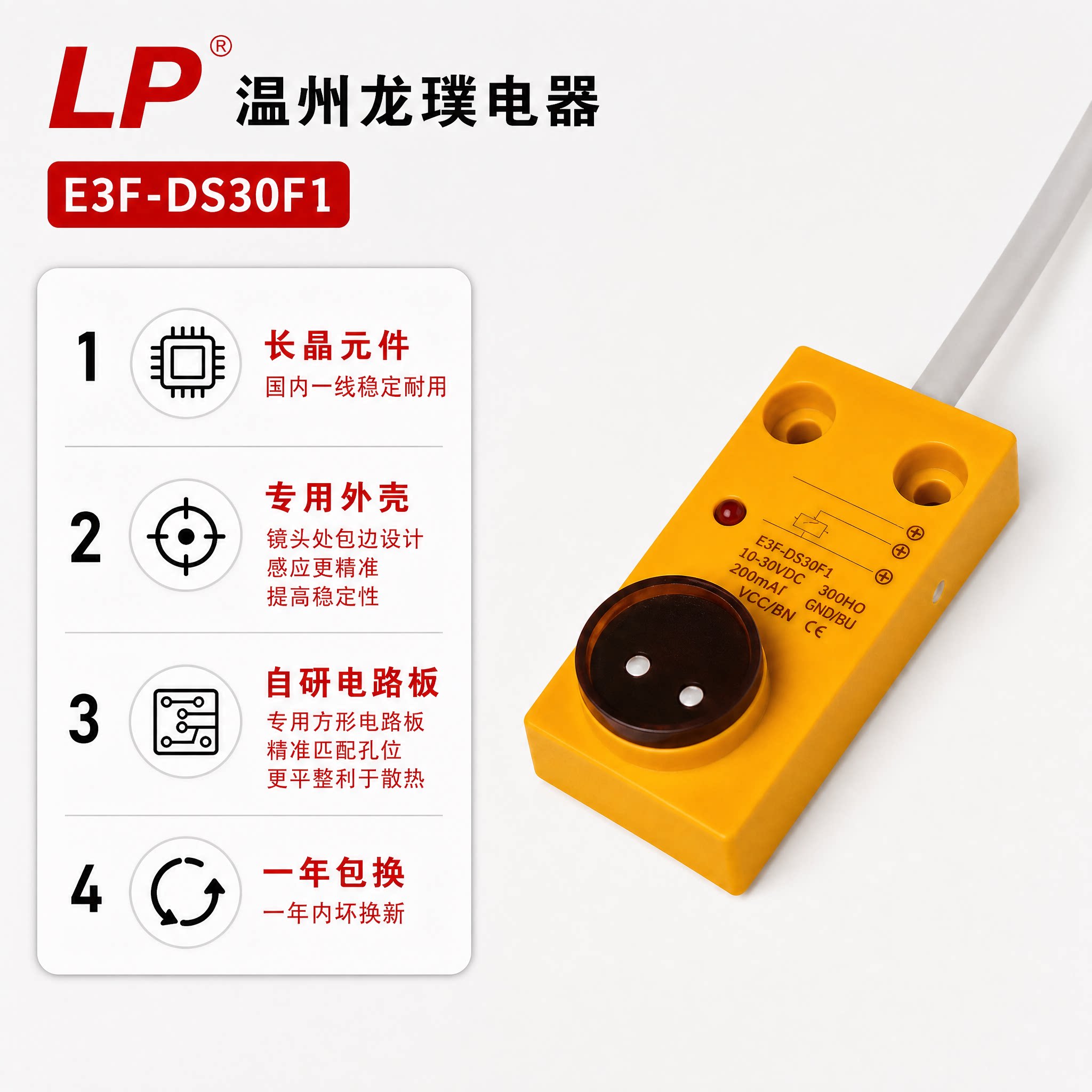 方形红外线光电开关漫反射式传感器NPN常开三线感应器E3F-DS30F1