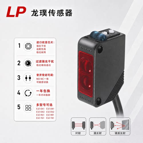 E3Z漫反射红外光电接近开关