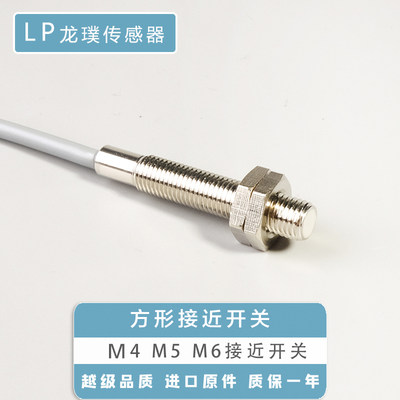 M4M5M6接近开关电感式LJ5A3-2-Z/BX直流三线感应器NPN常开传感器