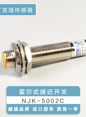 NJK-5002C霍尔传感器三线NPN常开配磁铁磁性感应器接近开关5V24V
