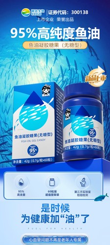 康源晨光深海鱼油95高含量深海保健青少年补脑rtg鱼油支持检测