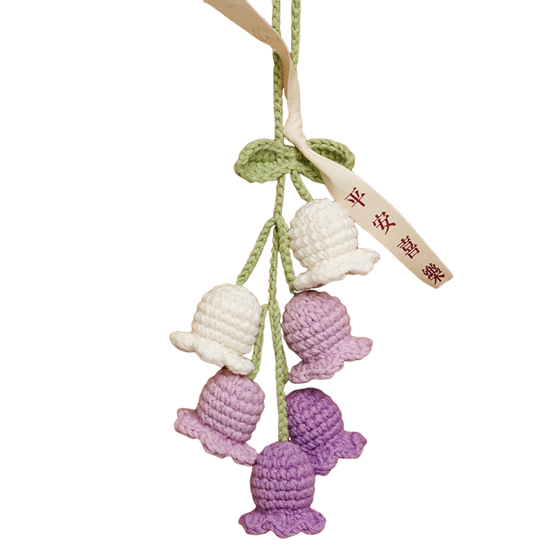 菲菲姐家手工编织车载挂件材料包自制diy礼物送男友背包铃兰挂件