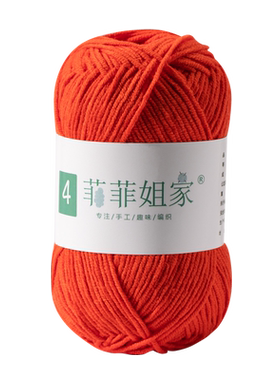 菲菲姐家4股精梳棉手编毛线团