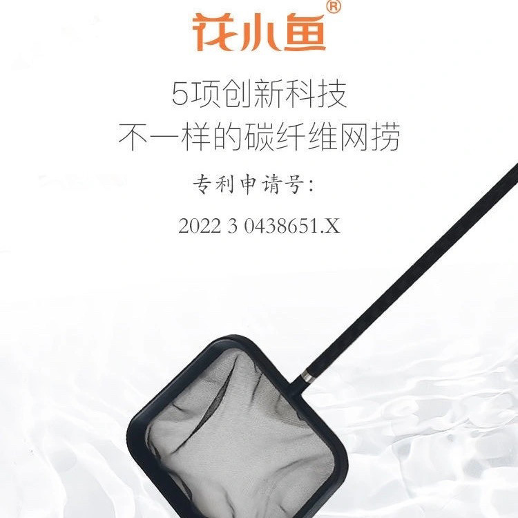 花小鱼鱼缸捞鱼网细密网捞水族箱抄网兜金鱼观赏鱼方形鱼捞手抄网