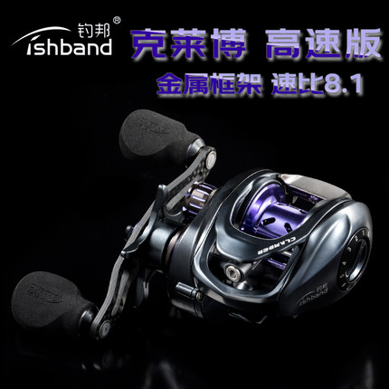钓邦 8速克莱博陶瓷轴承轻量化金属泛用远投轮高速比水滴轮鳜鱼轮