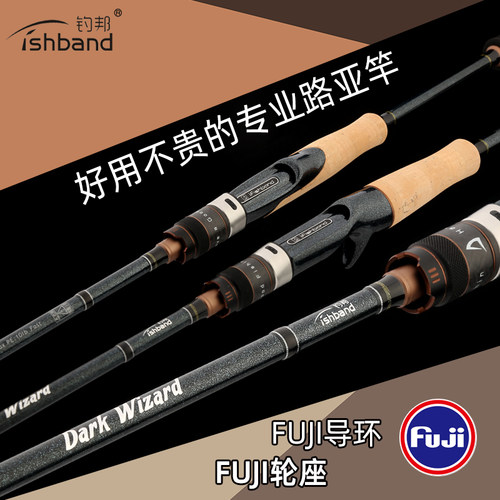钓邦巫师fuji轻量远投翘嘴路亚竿