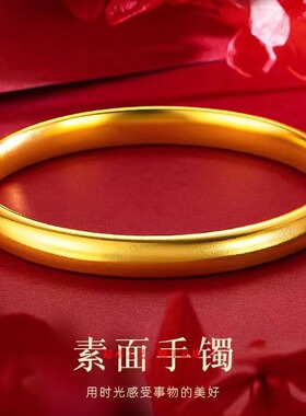 沙金古法传承哑光磨砂面闭口实心素圈手镯7mm精品手饰镯子