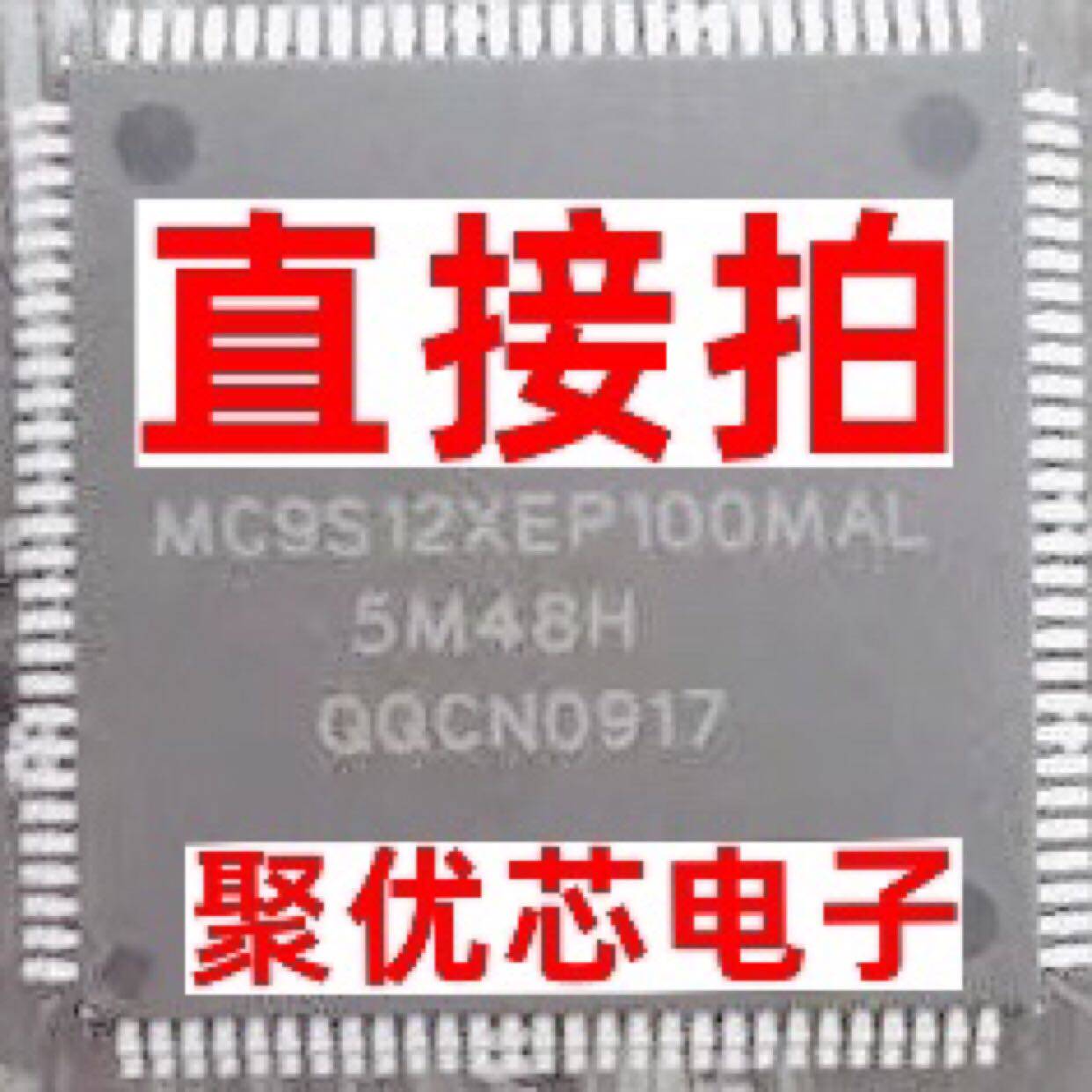 mc9s12xep100val mc9s12xep100cal mc9s12xep100mal 汽车电脑芯片