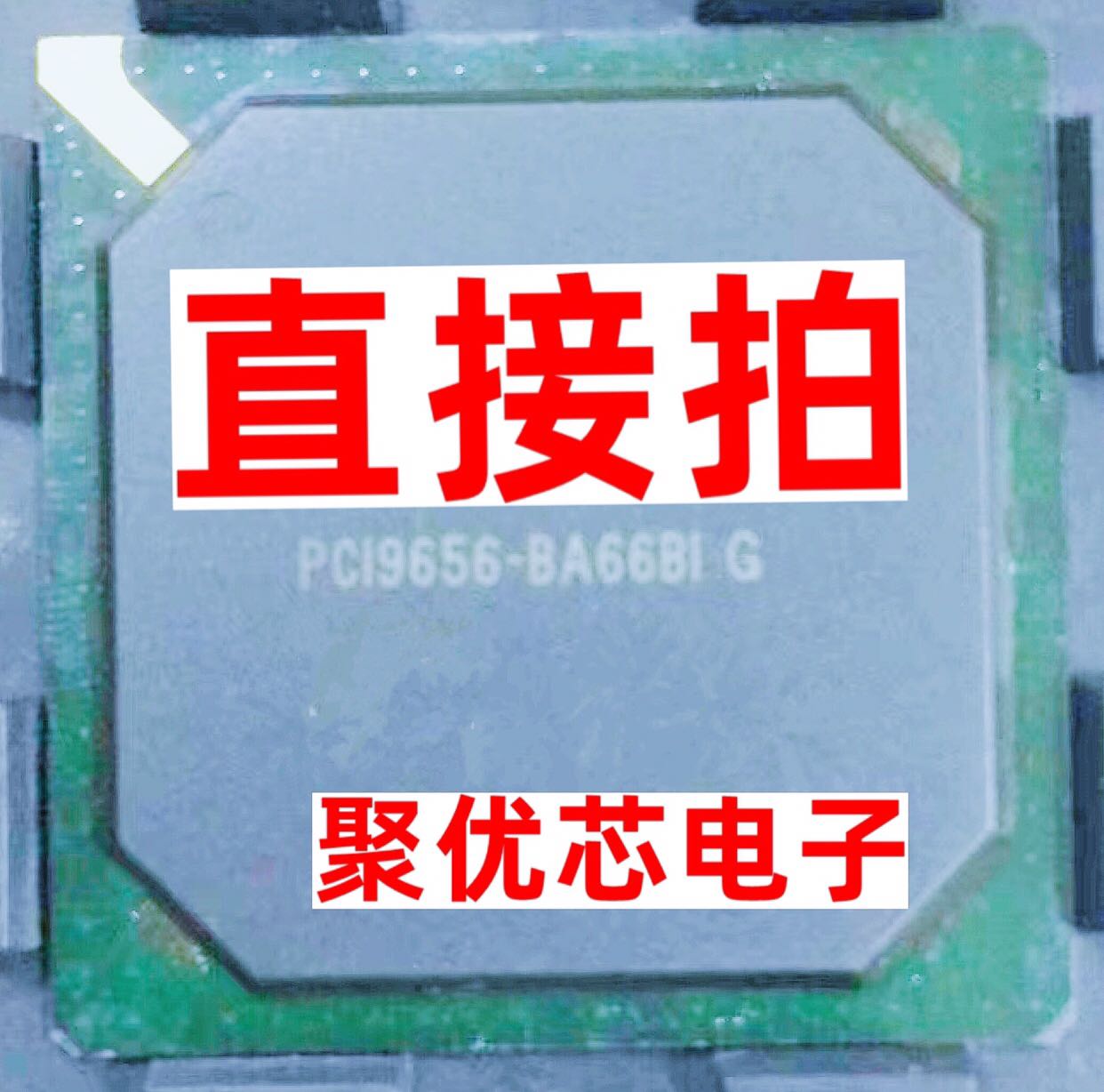 PCI9656-BA66BIG PCI9656逻辑IC芯片 PCI9656-BA66BI芯片