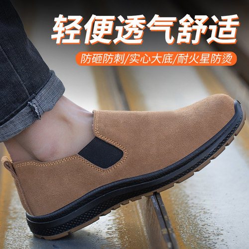实心底工作鞋轻便透气防臭劳保鞋