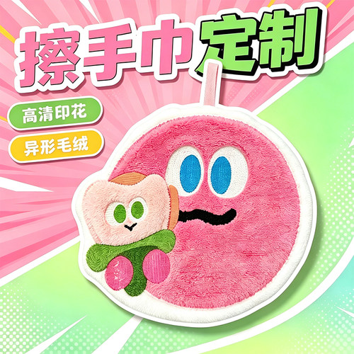 擦手巾定制LOGO异形珊瑚绒刺绣巾